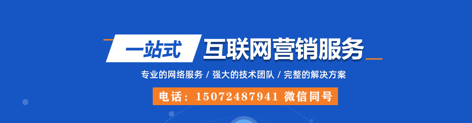 杭锦后旗百度广告推广